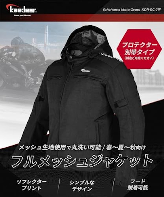 バイク用ジャケット 2