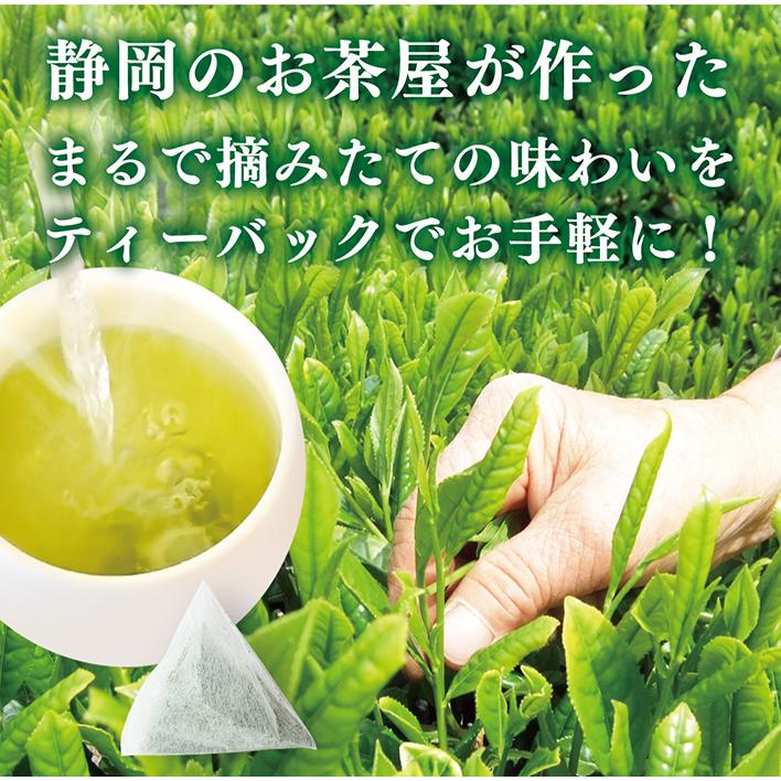 淹れっぱなしでも苦くならない 緑茶ティーバッグ 6
