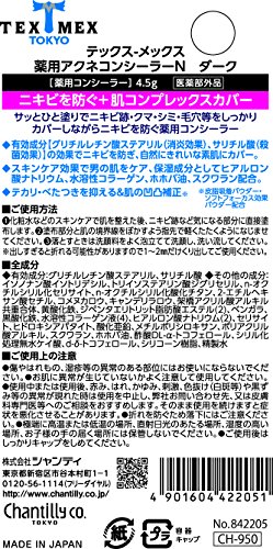 薬用アクネコンシーラーN 2