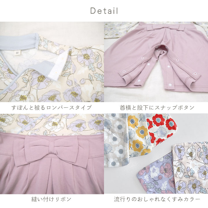 袴ロンパース 7
