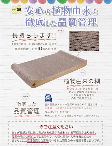 爪研ぎベッド 7
