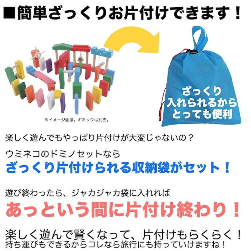 ドミノ100枚セット 5