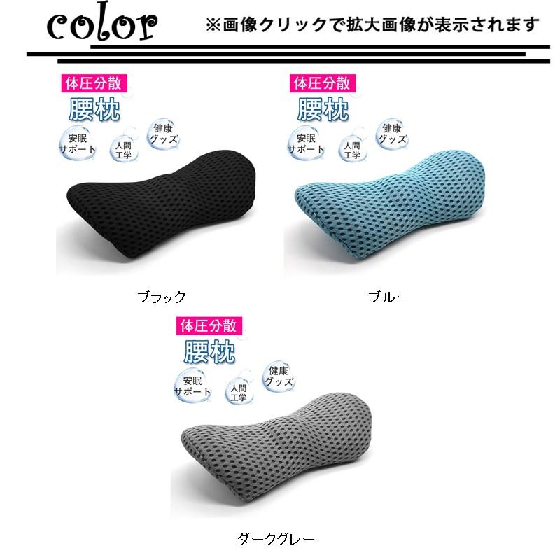 腰枕 2