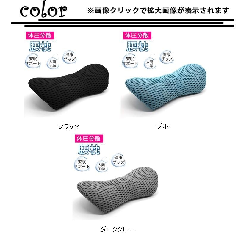 腰枕 2