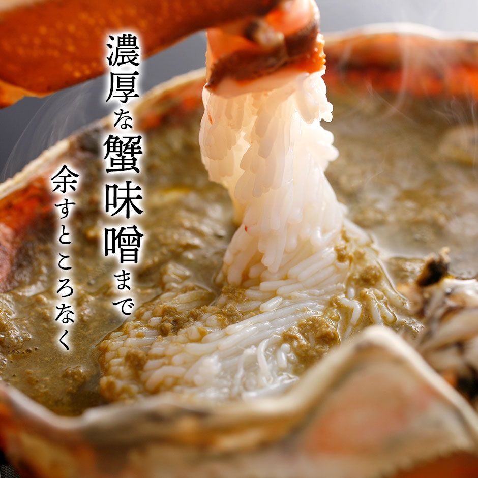 兵庫県水揚げ 松葉ガニ 4