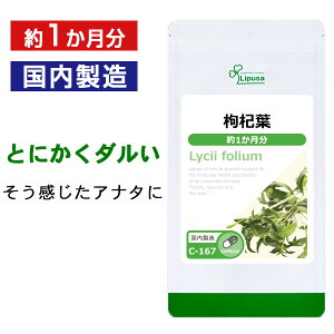 枸杞葉  1