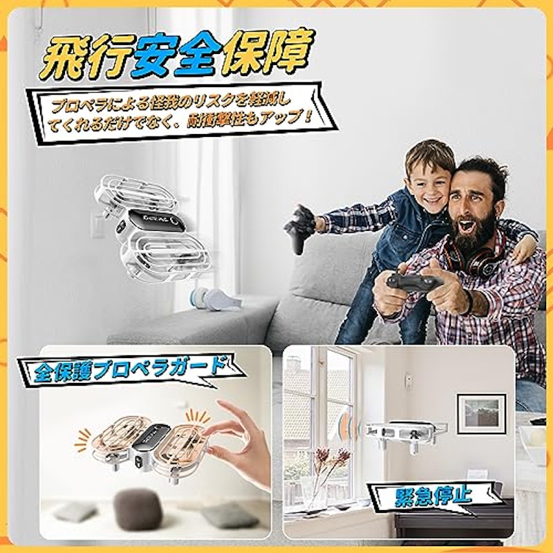 ドローン 3