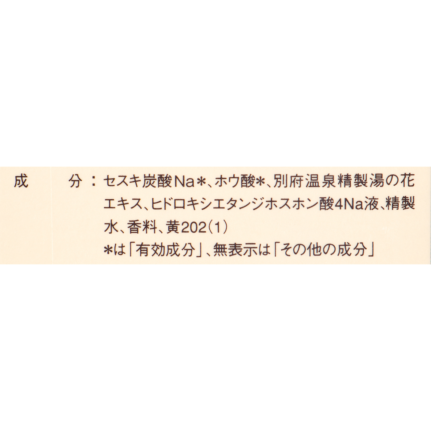 人気商品】 ヤングビーナス 薬用入浴剤 別府八湯 900g ×10個セット fucoa.cl