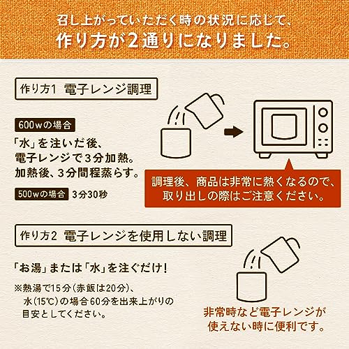 レンジプラス 和風セット 3