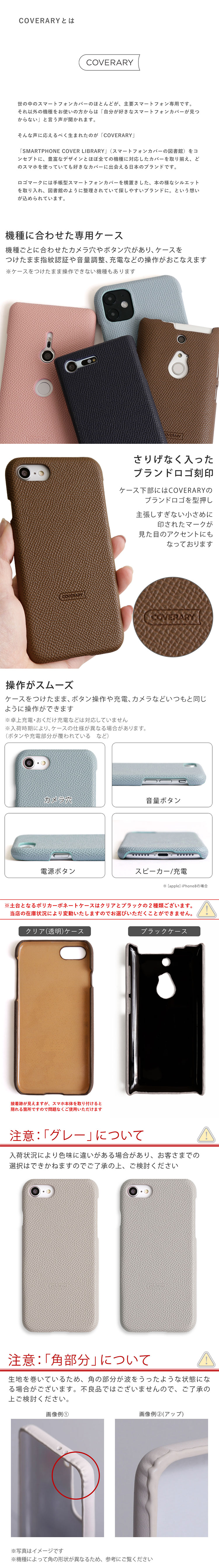 スマホケース 18