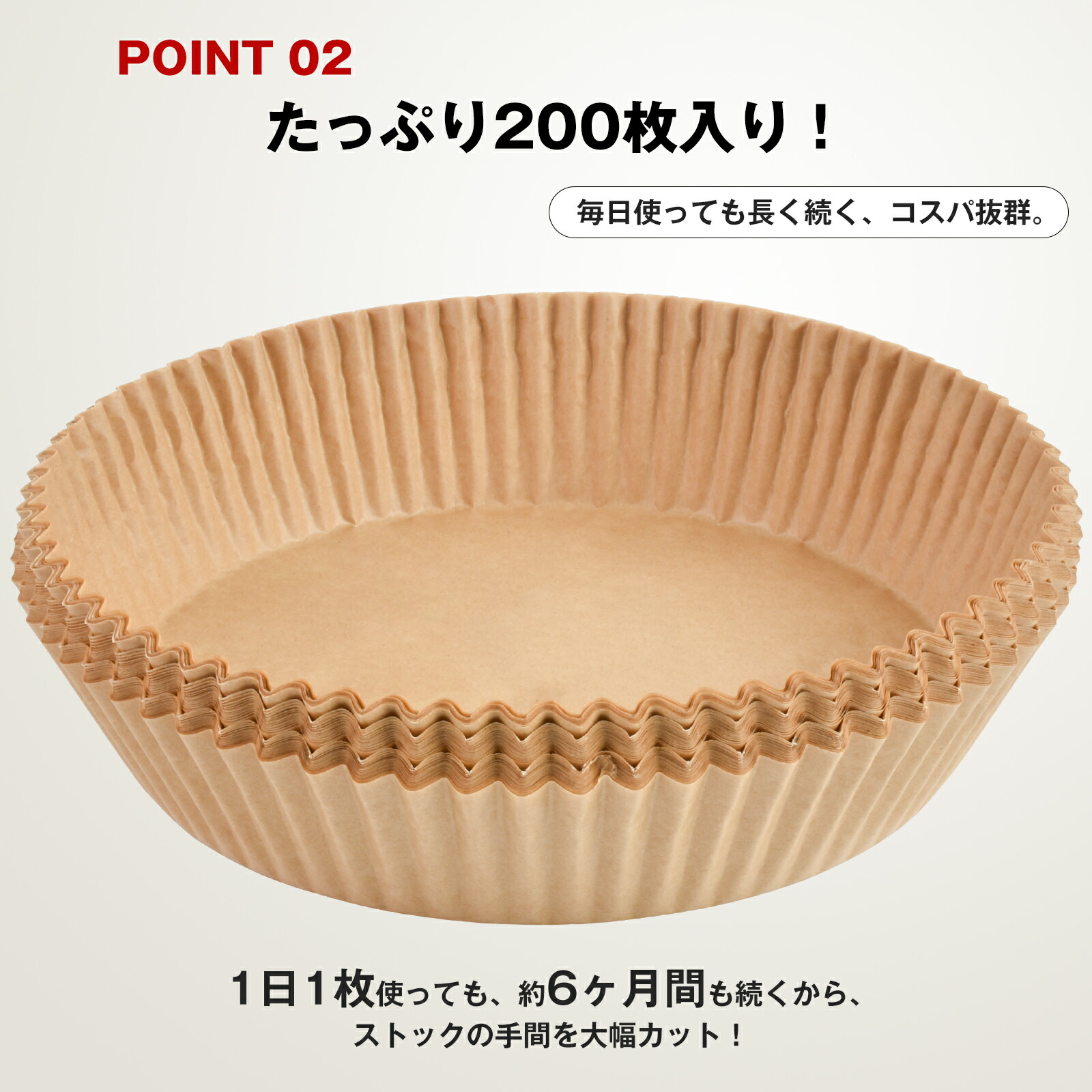 エアフライヤー用紙 2