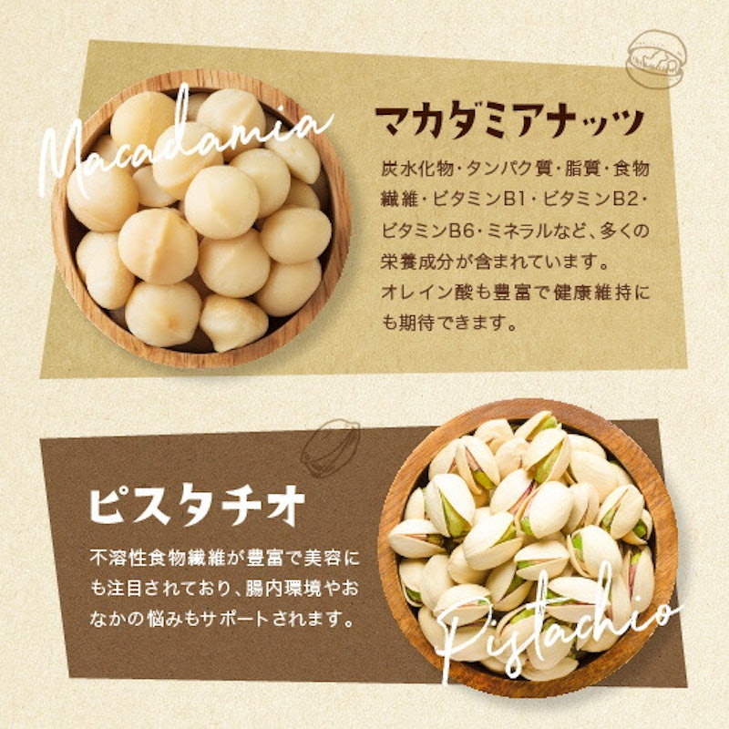 神戸ミックスナッツショコラ 7