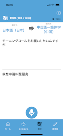 ドーナッツロボティクス C-FACEを検証レビュー!翻訳機の選び方も紹介 4