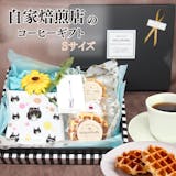 退職祝いのお返しのおすすめ人気ランキング【2026年】 3