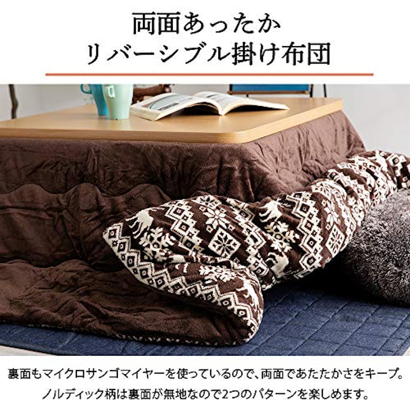 こたつ布団 6