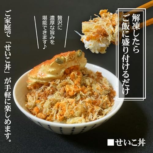 せいこ蟹 6