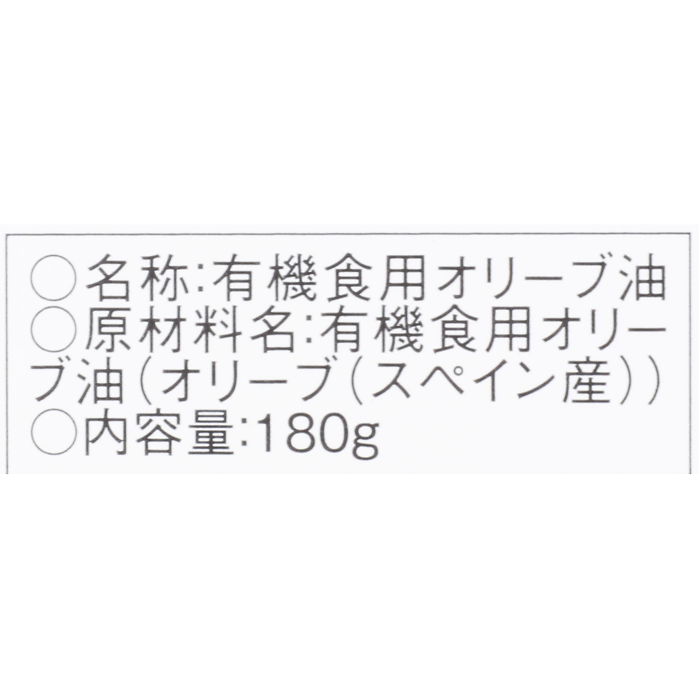 井上誠耕園 エキストラヴァージン緑果オリーブオイル 01141を検証レビュー！エキストラバージンオリーブオイルの選び方も紹介 4