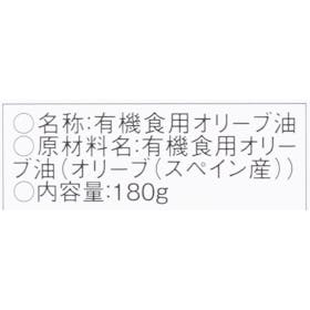 井上誠耕園 エキストラヴァージン緑果オリーブオイル 01141を検証レビュー!エキストラバージンオリーブオイルの選び方も紹介 4