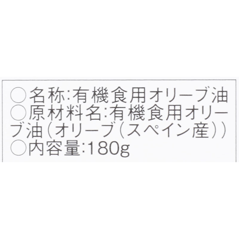 エキストラヴァージン緑果オリーブオイル 4