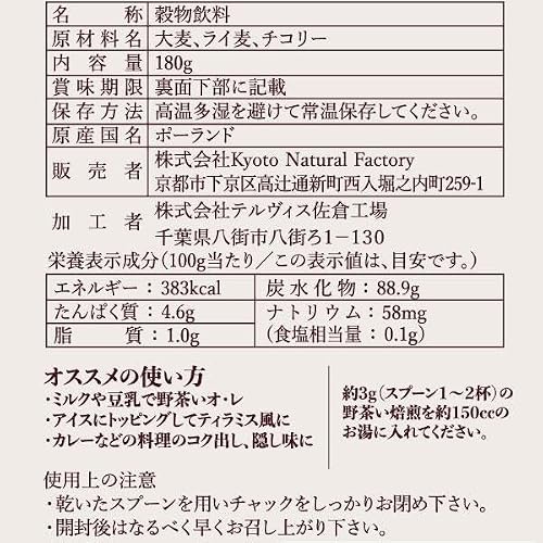 野茶い焙煎 チコリーコーヒー 2