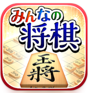 みんなの将棋 1