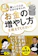 文響社 お金の増やし方を教えてください! 1