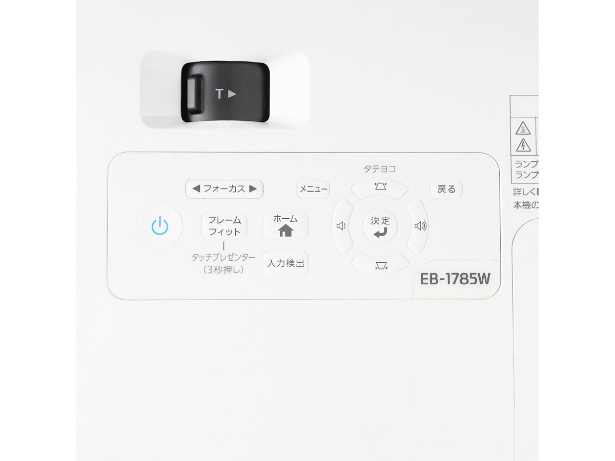 エプソン ビジネスプロジェクター EB-1785Wをレビュー!クチコミ エプソン ビジネスプロジェクター EB-1785Wをレビュー!クチコミ