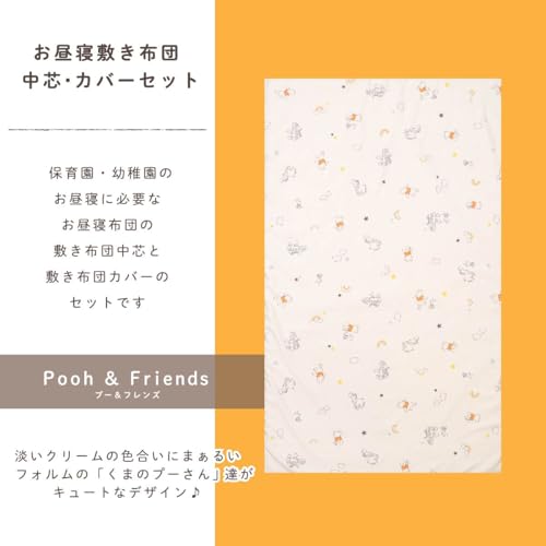 お昼寝敷布団 敷き布団 2