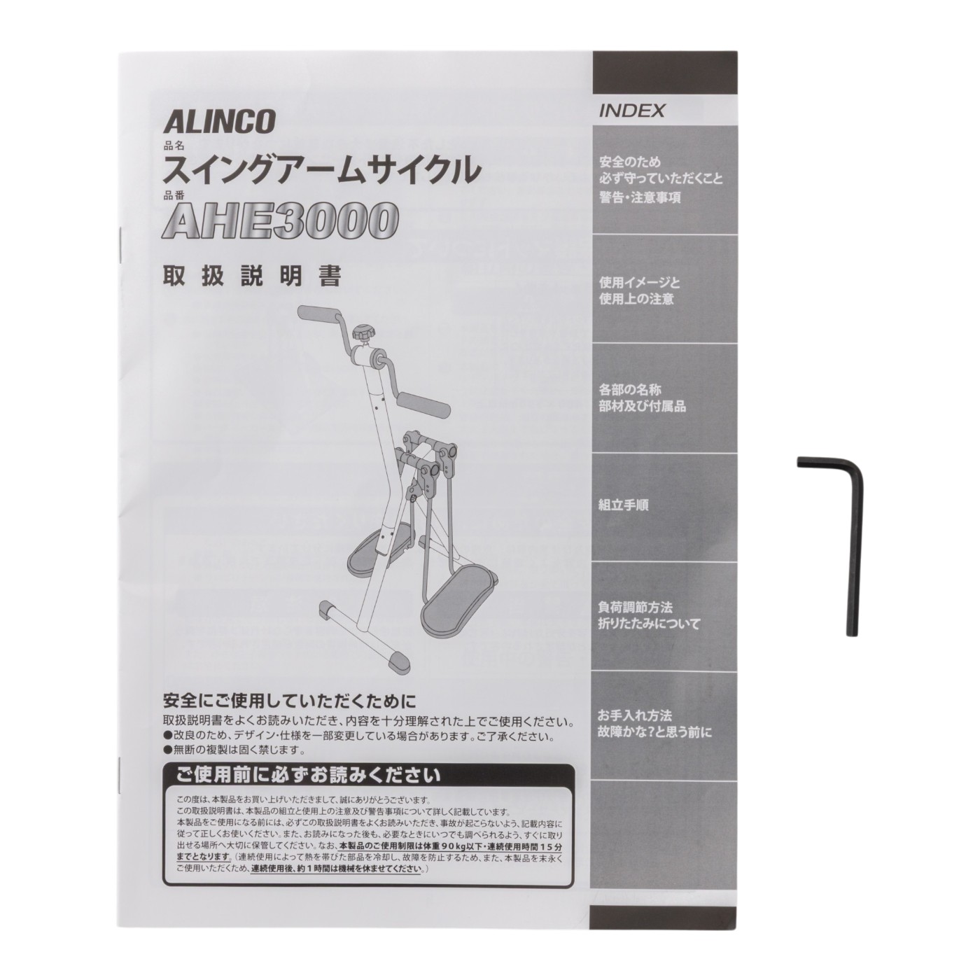 ステッパー 4