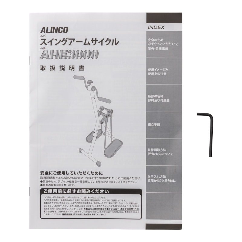 ステッパー 4
