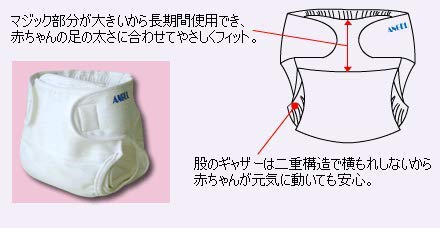 エンゼル おむつカバー 4
