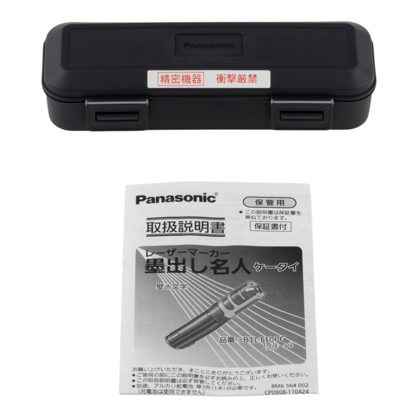 パナソニック レーザーマーカー 墨出し名人 ケータイ BTL1100Gを検証