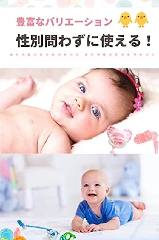 おしゃぶりホルダー 3