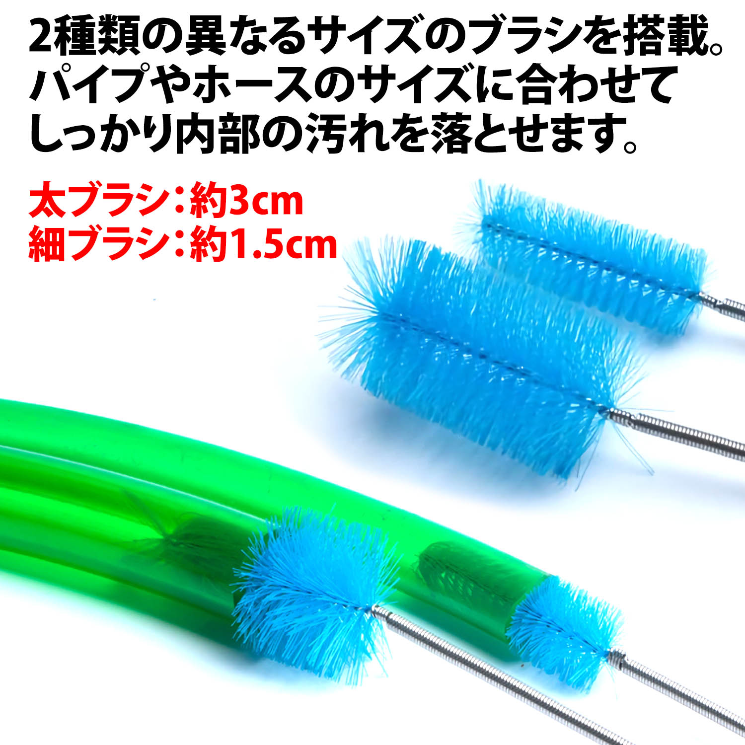 パイプブラシ 3