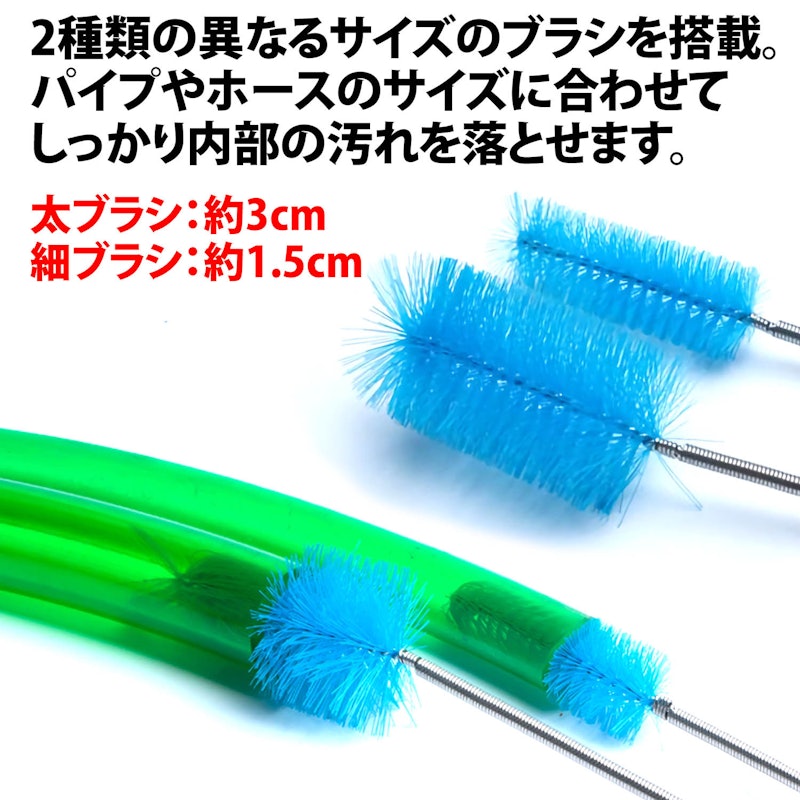 パイプブラシ 3