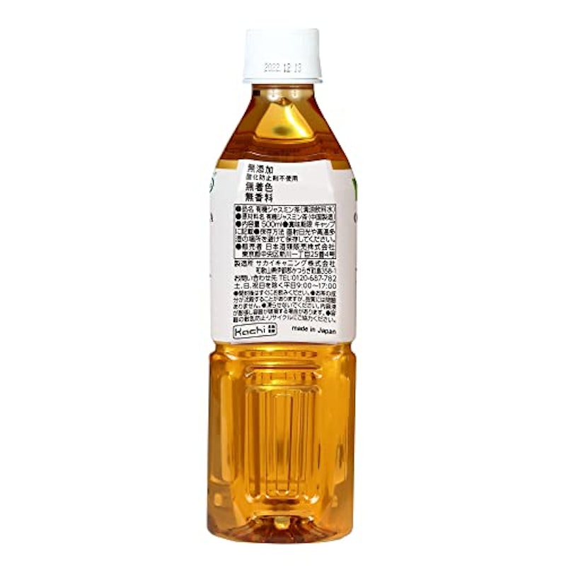 カチプラ 有機ジャスミン茶 3