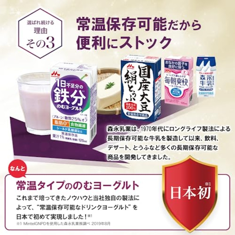 のむヨーグルト 8