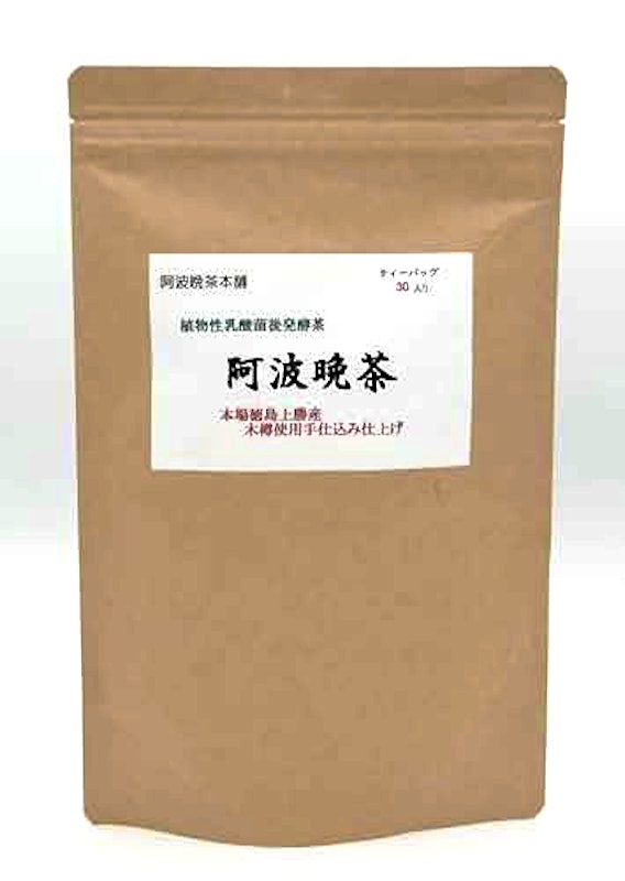 上勝阿波晩茶 1