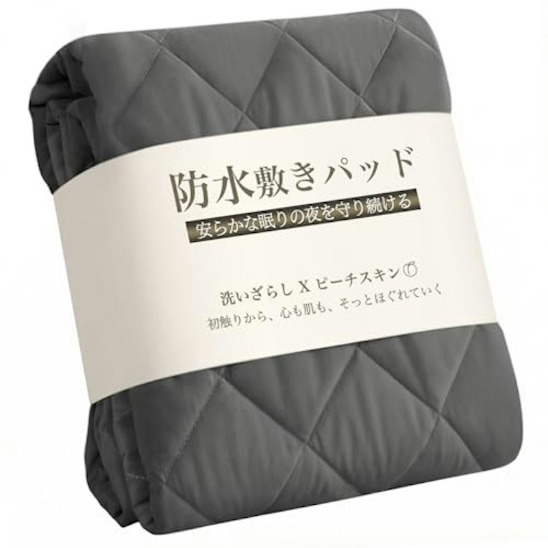 敷きパッド 1