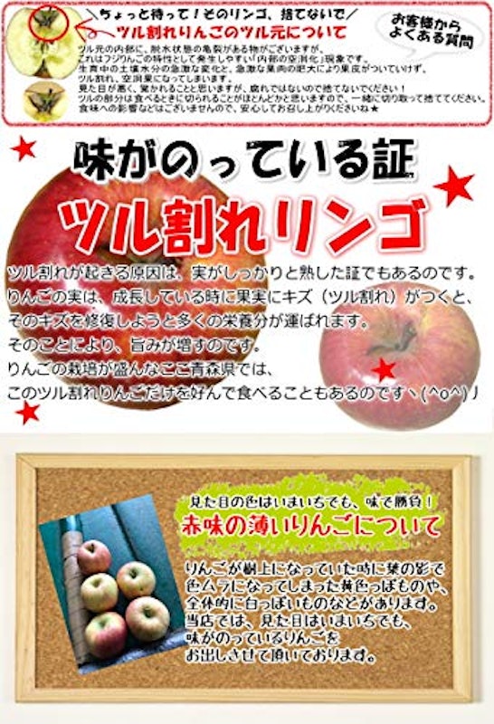 サンふじ 家庭用 7