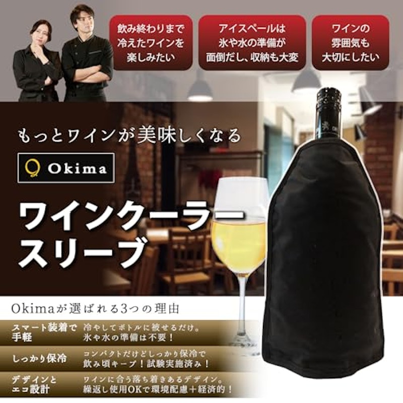 ワインクーラー 2