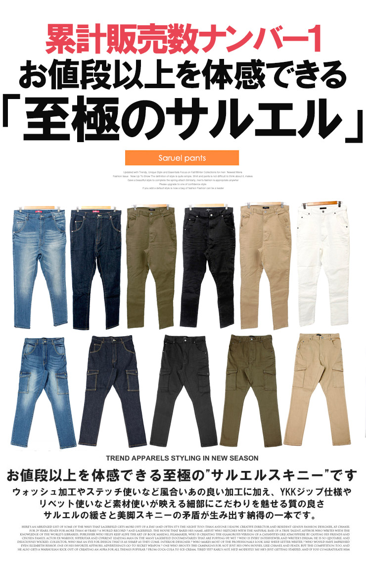 サルエルパンツ 2