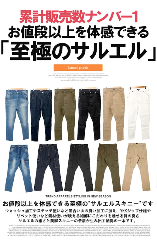 サルエルパンツ 2