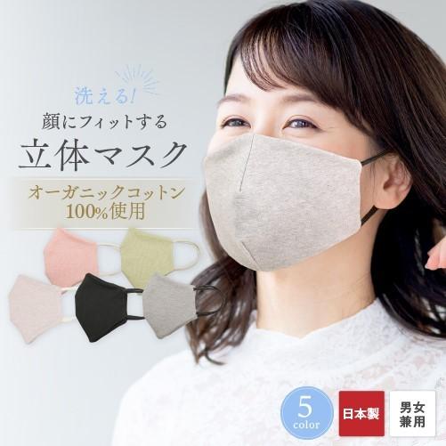 オーガニックコットンマスクのおすすめ人気ランキング【2026年6月】 3