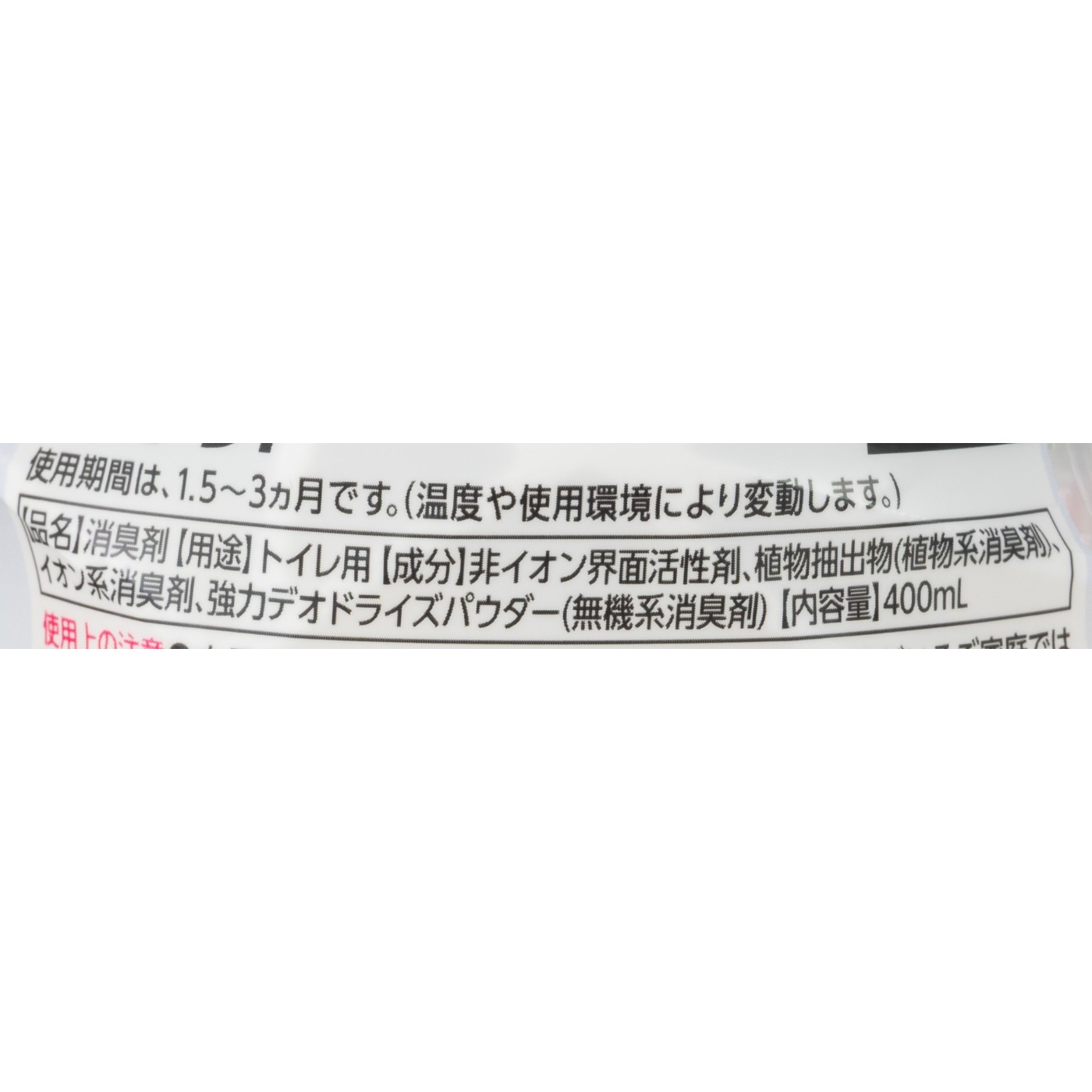 トイレのスッキーリ！ 3
