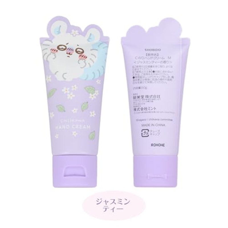 ハンドクリーム <モモンガ> 3