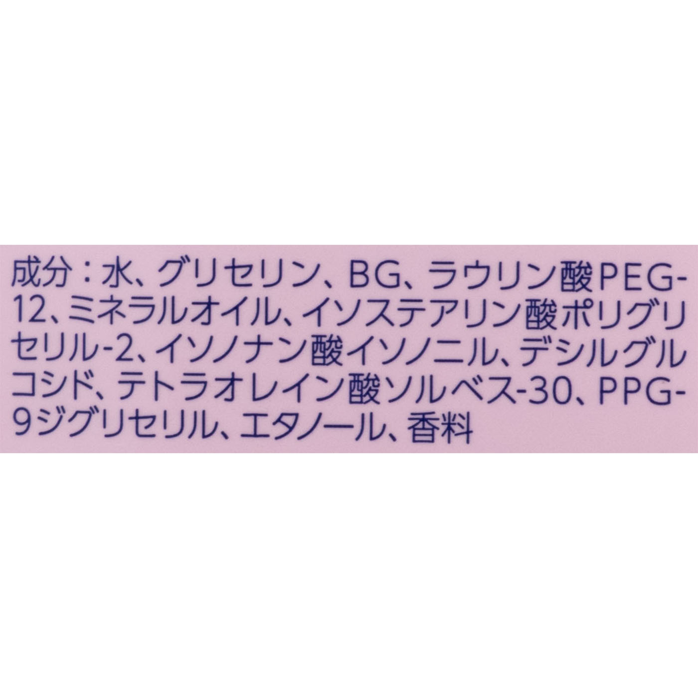 うるおいクレンジングリキッド 3