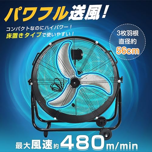 業務用大型扇風機 3