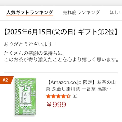 深蒸し掛川茶 一番茶  3