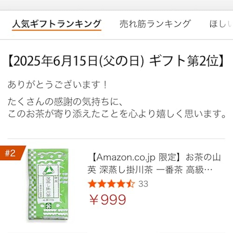 深蒸し掛川茶 一番茶 3